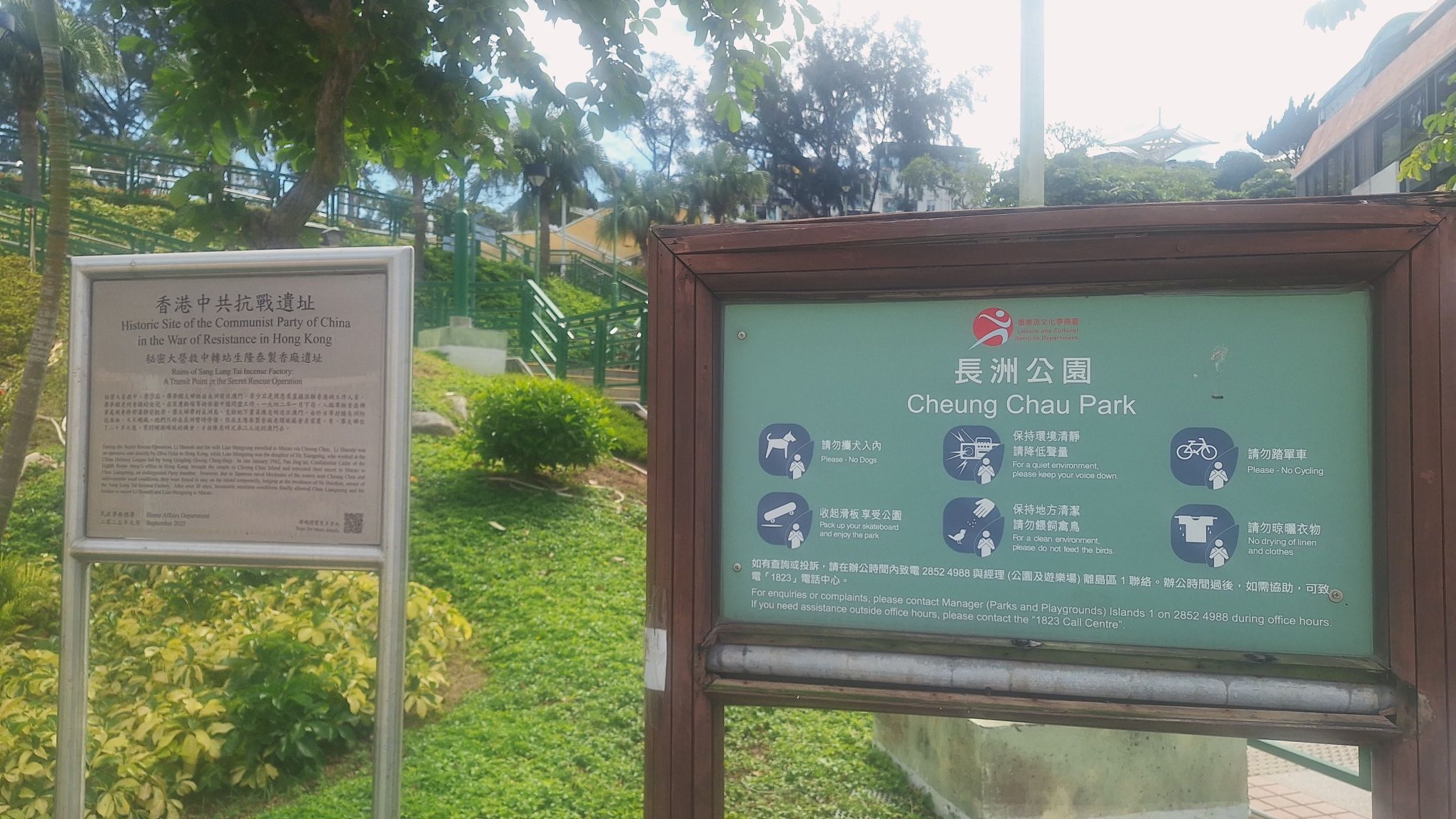 长洲公园
