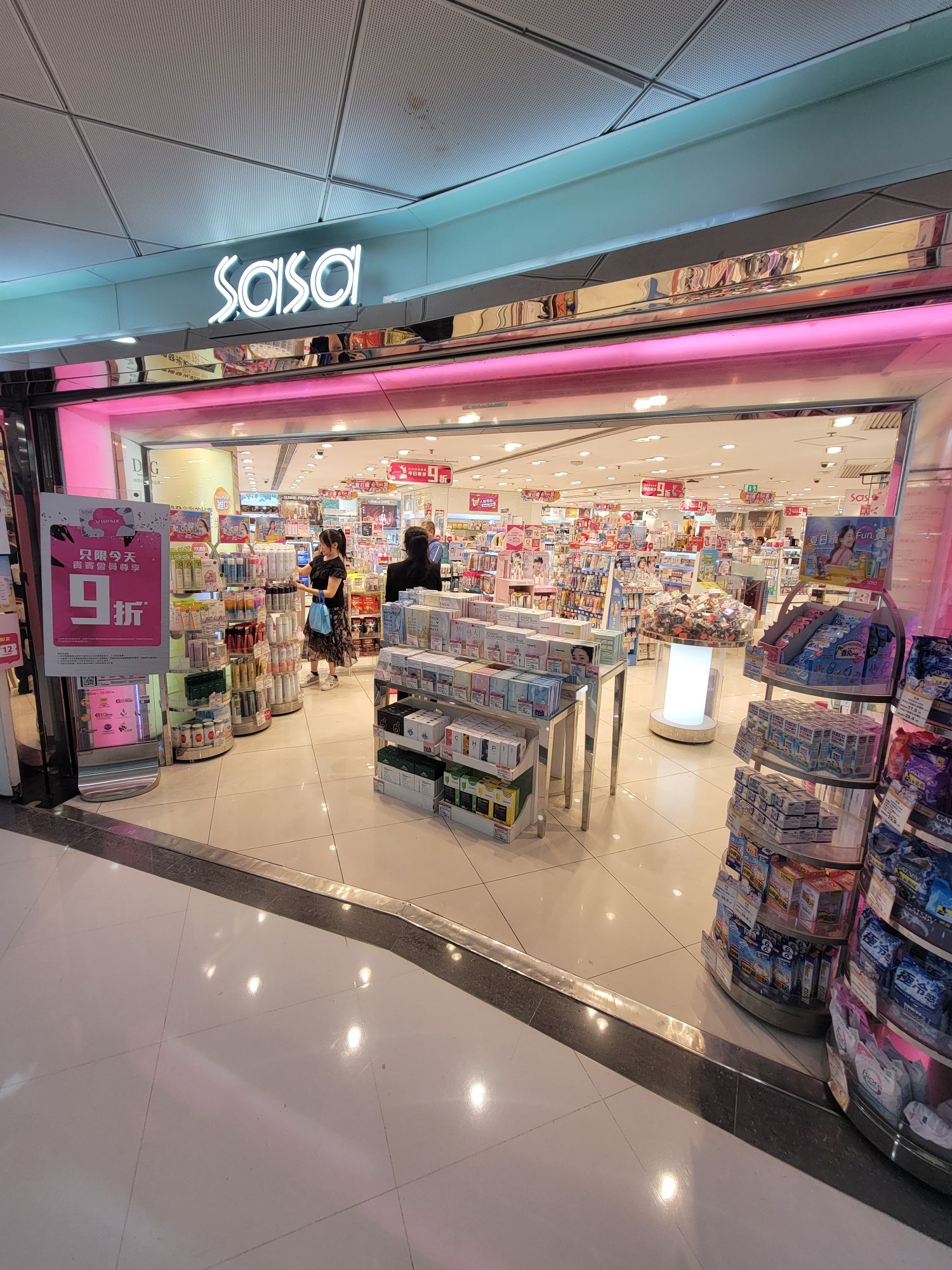 莎莎(澳门广场店)