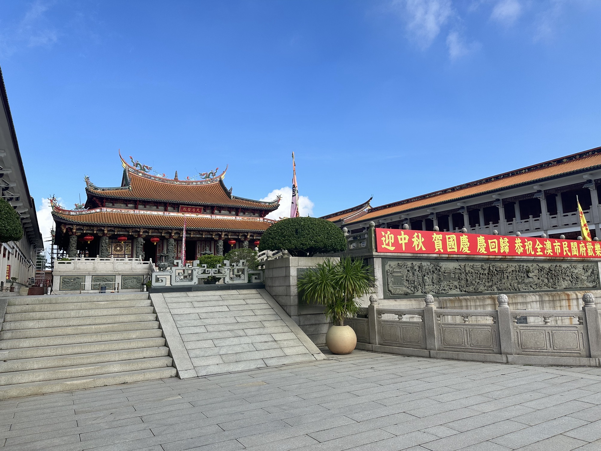 澳门妈祖文化村