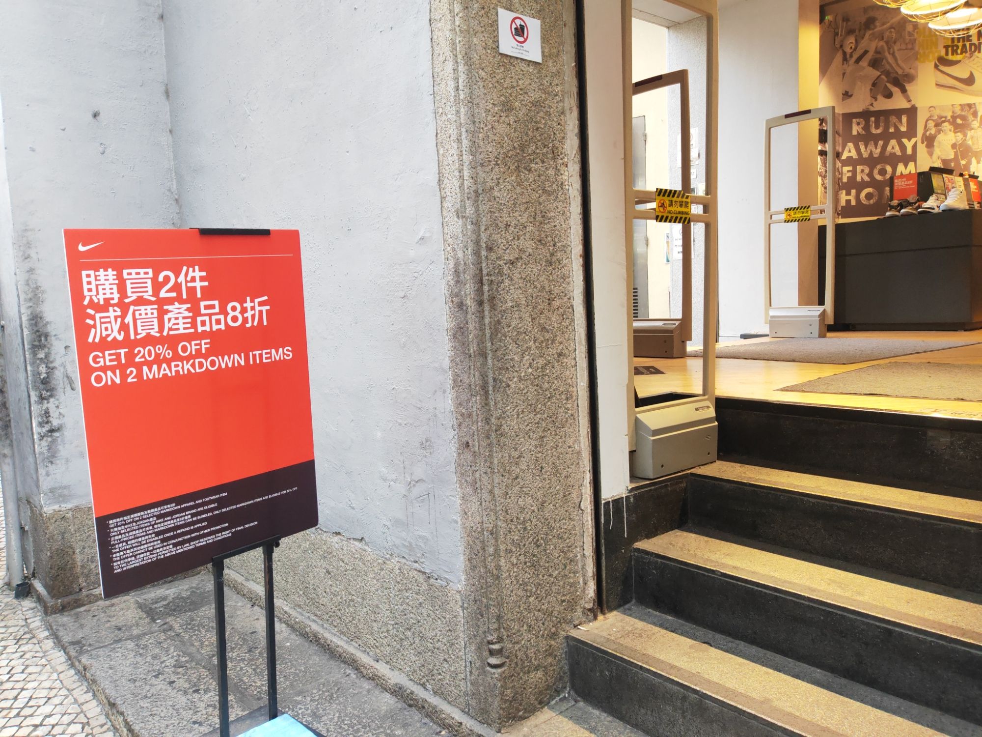 耐克(大三巴街店)