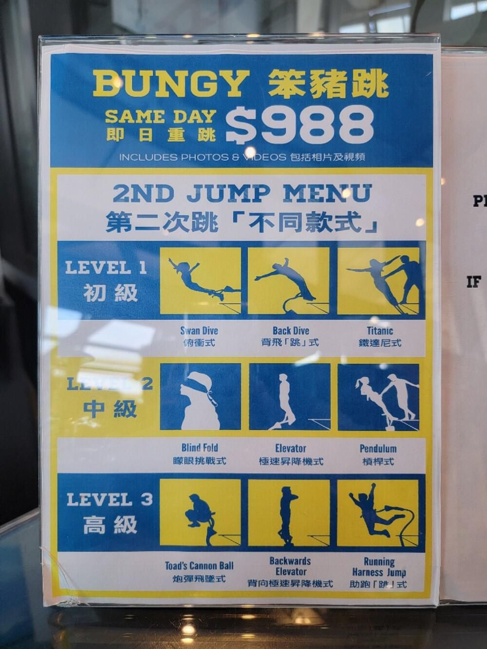 澳门旅游塔高飞跳