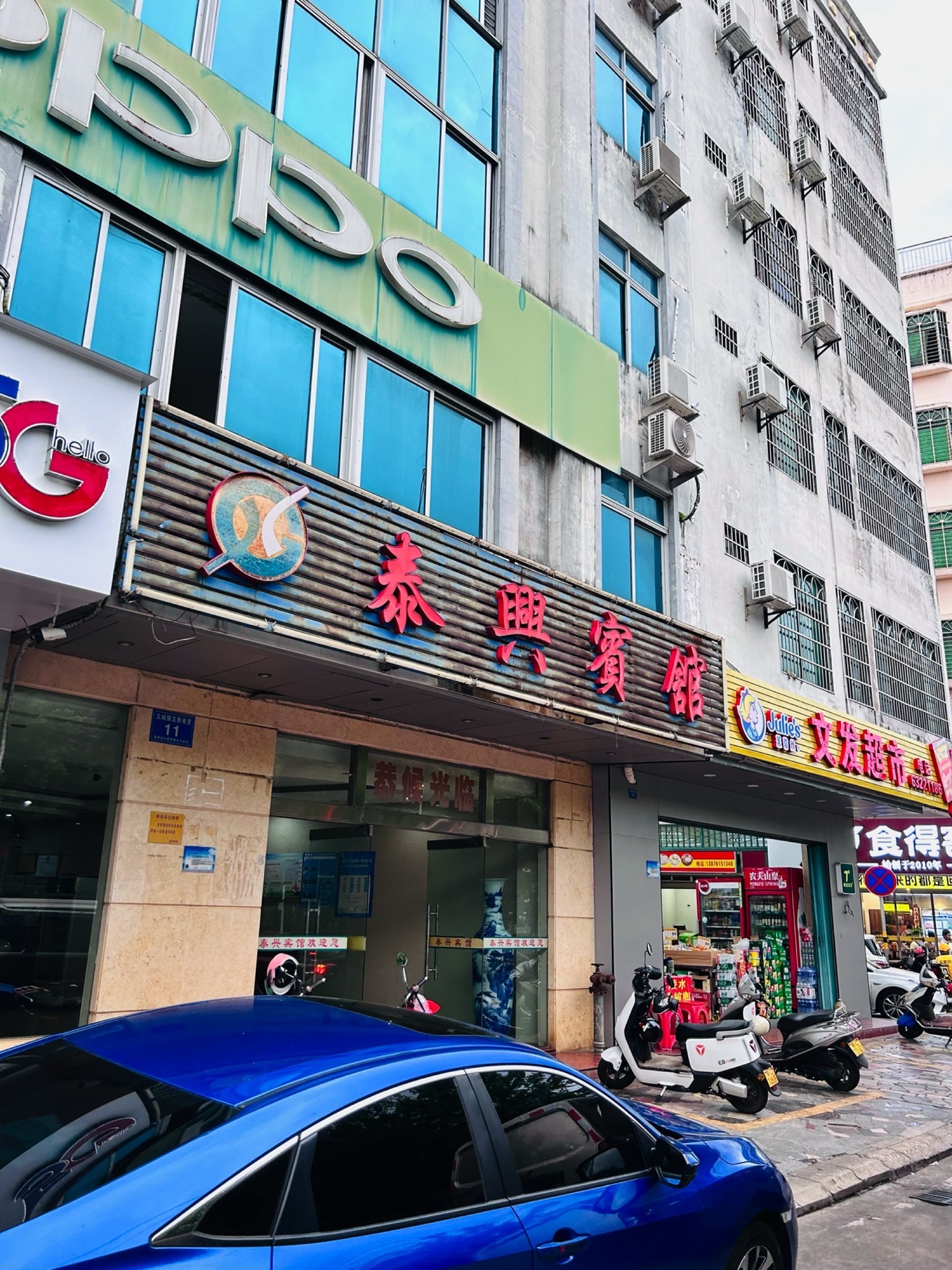 文昌文城泰兴宾馆
