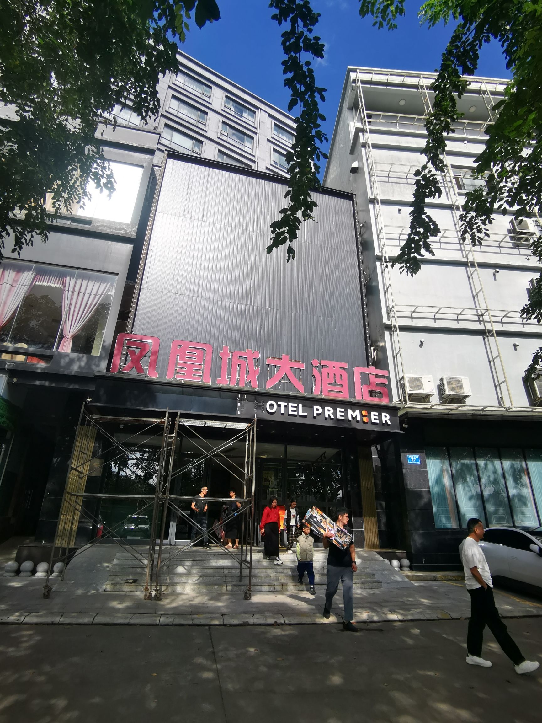 凤凰城大酒店