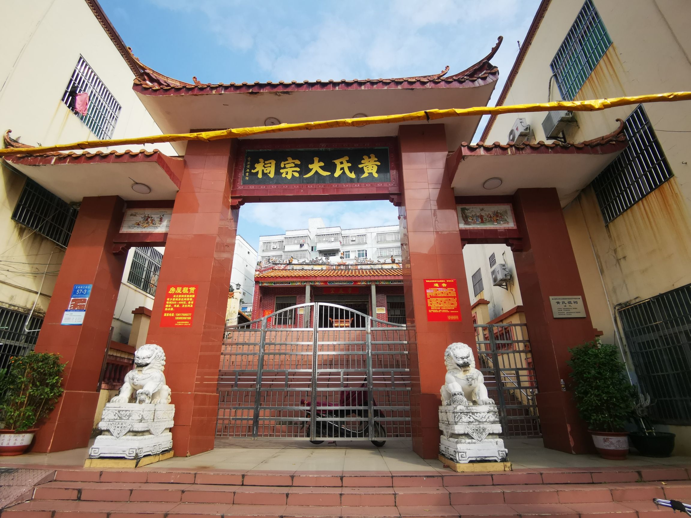 黄氏大宗祠实景照片
