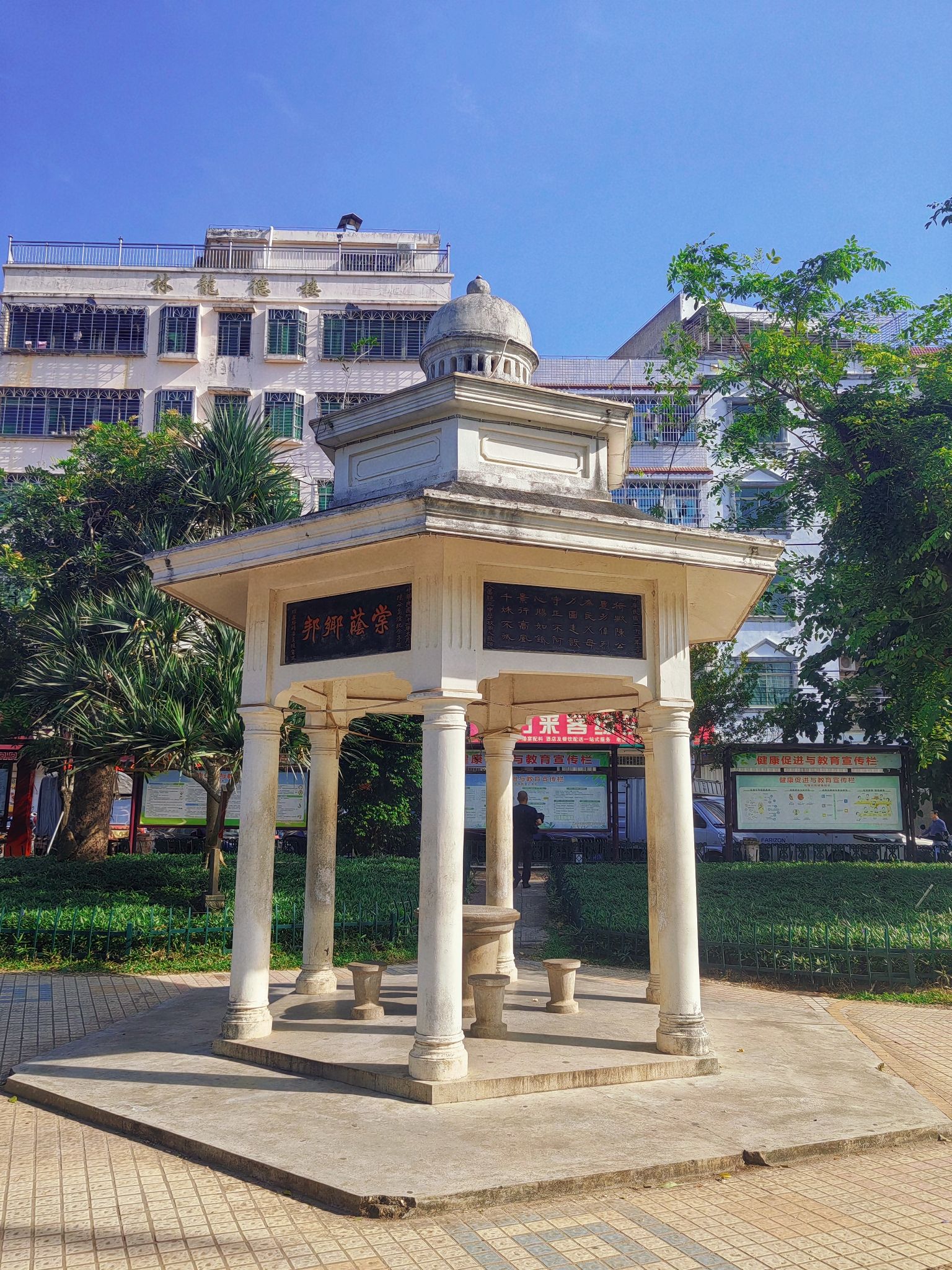 文昌公园