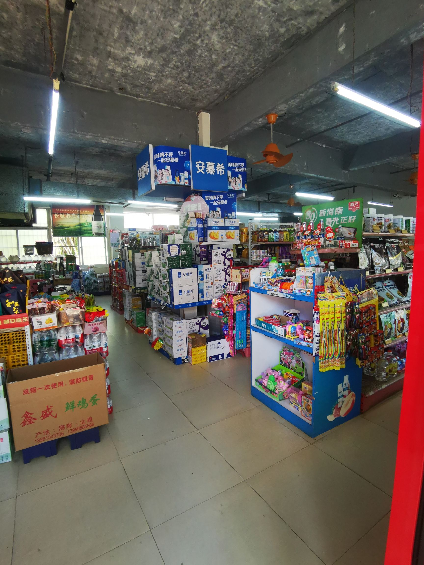 众城百货超市(椰海尚品店)