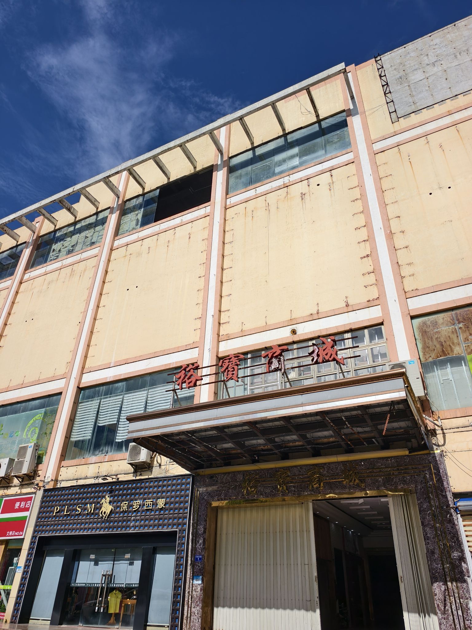 裕宝商城
