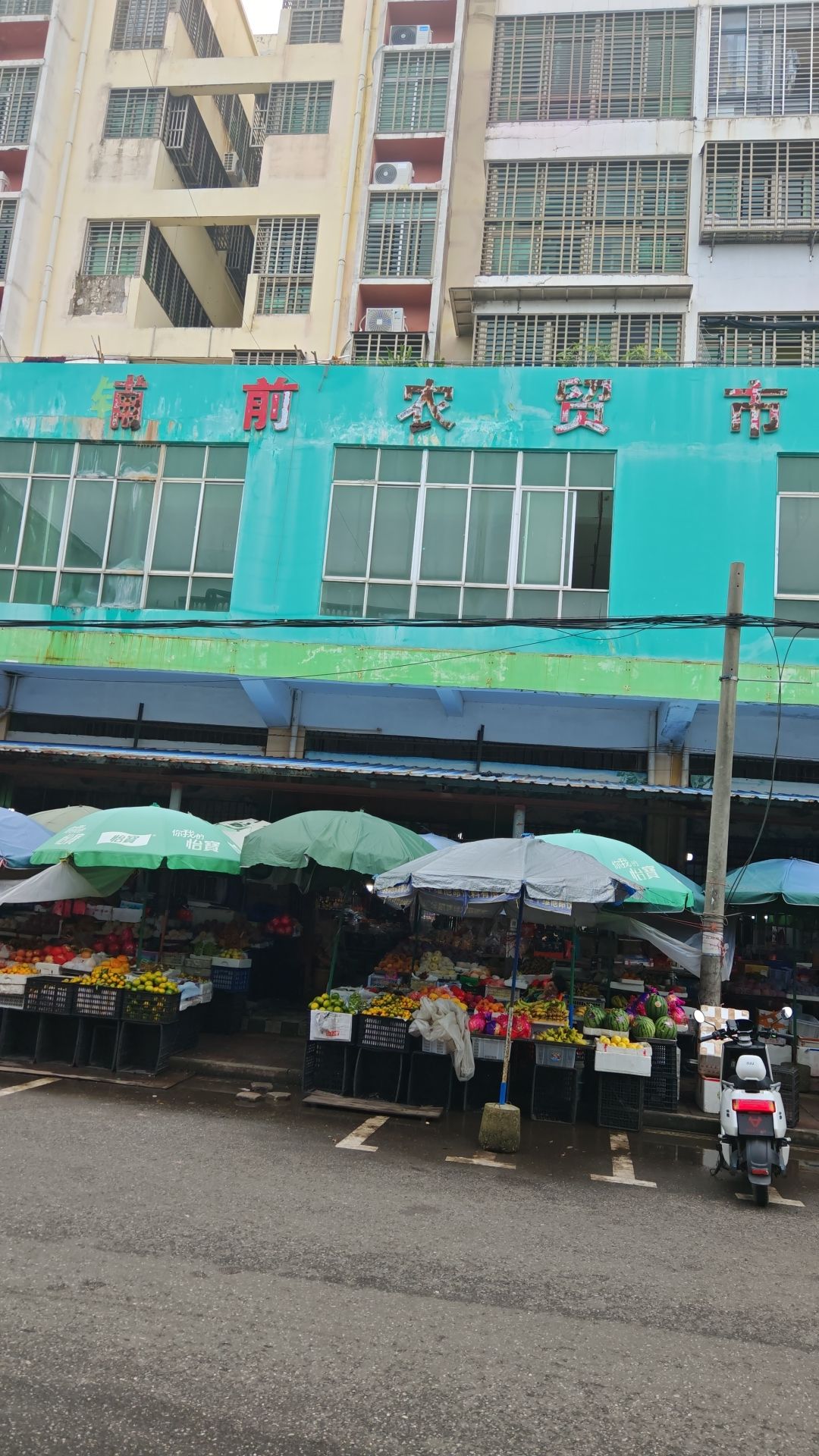 铺前农贸市场