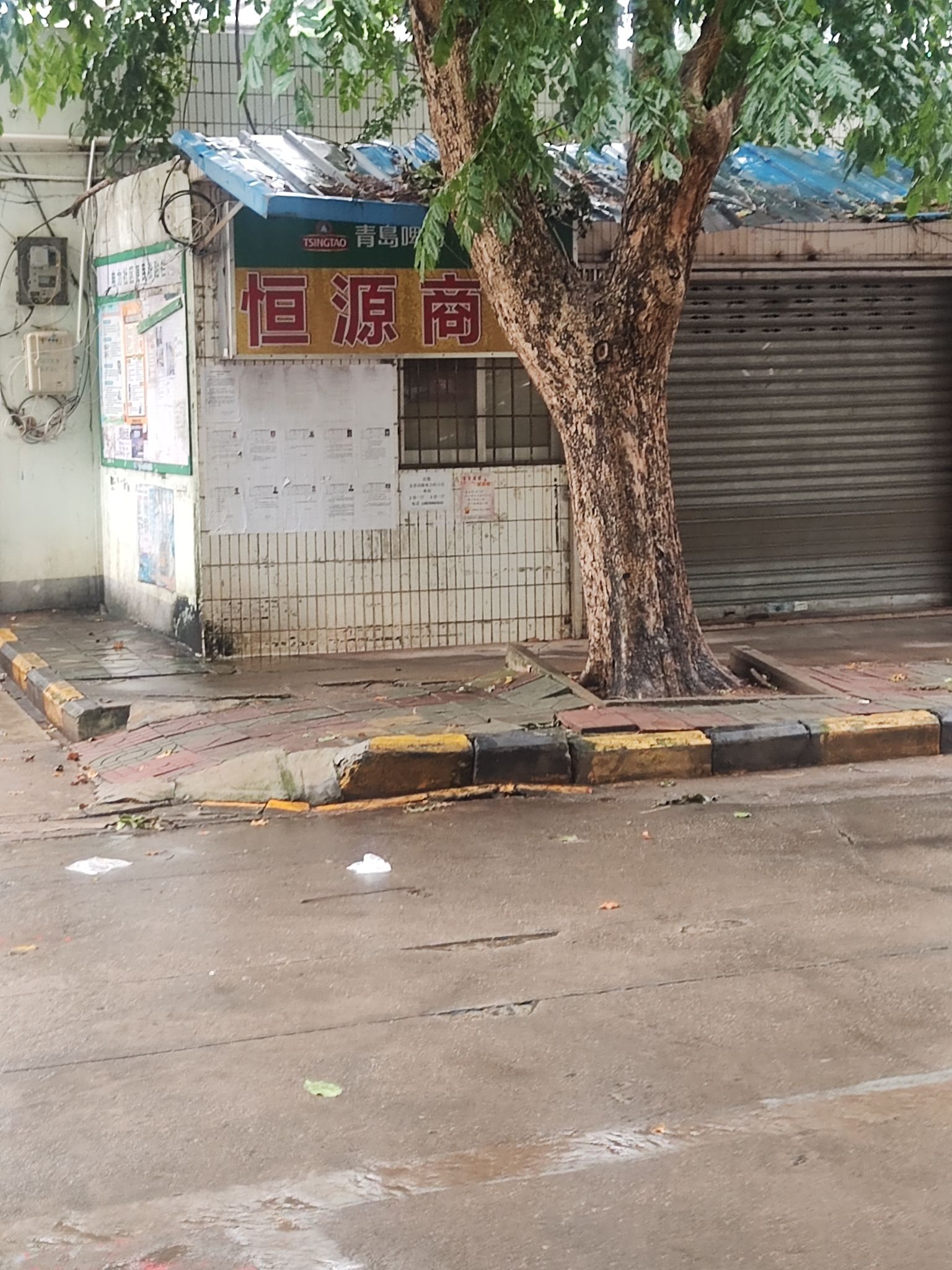 恒源商行(前门街店)