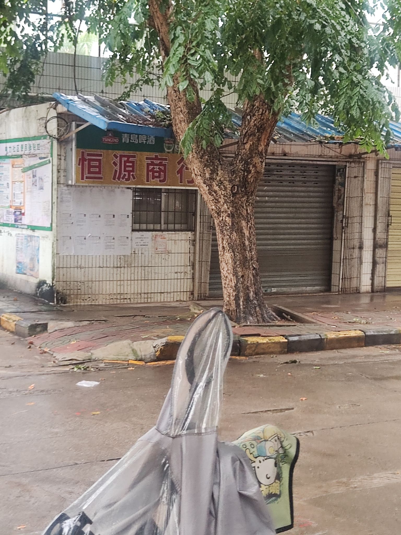 恒源商行(前门街店)