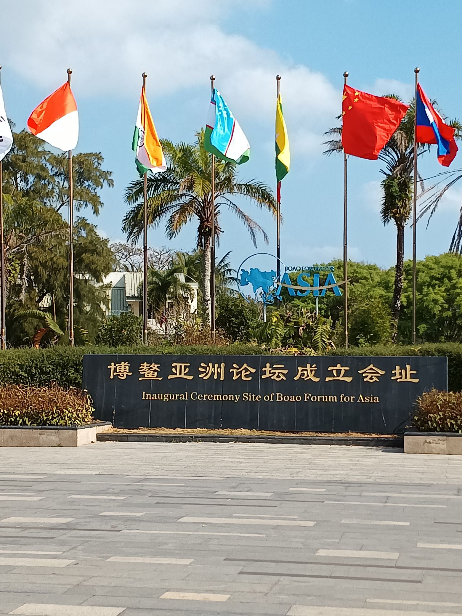 博鳌亚洲风情广场