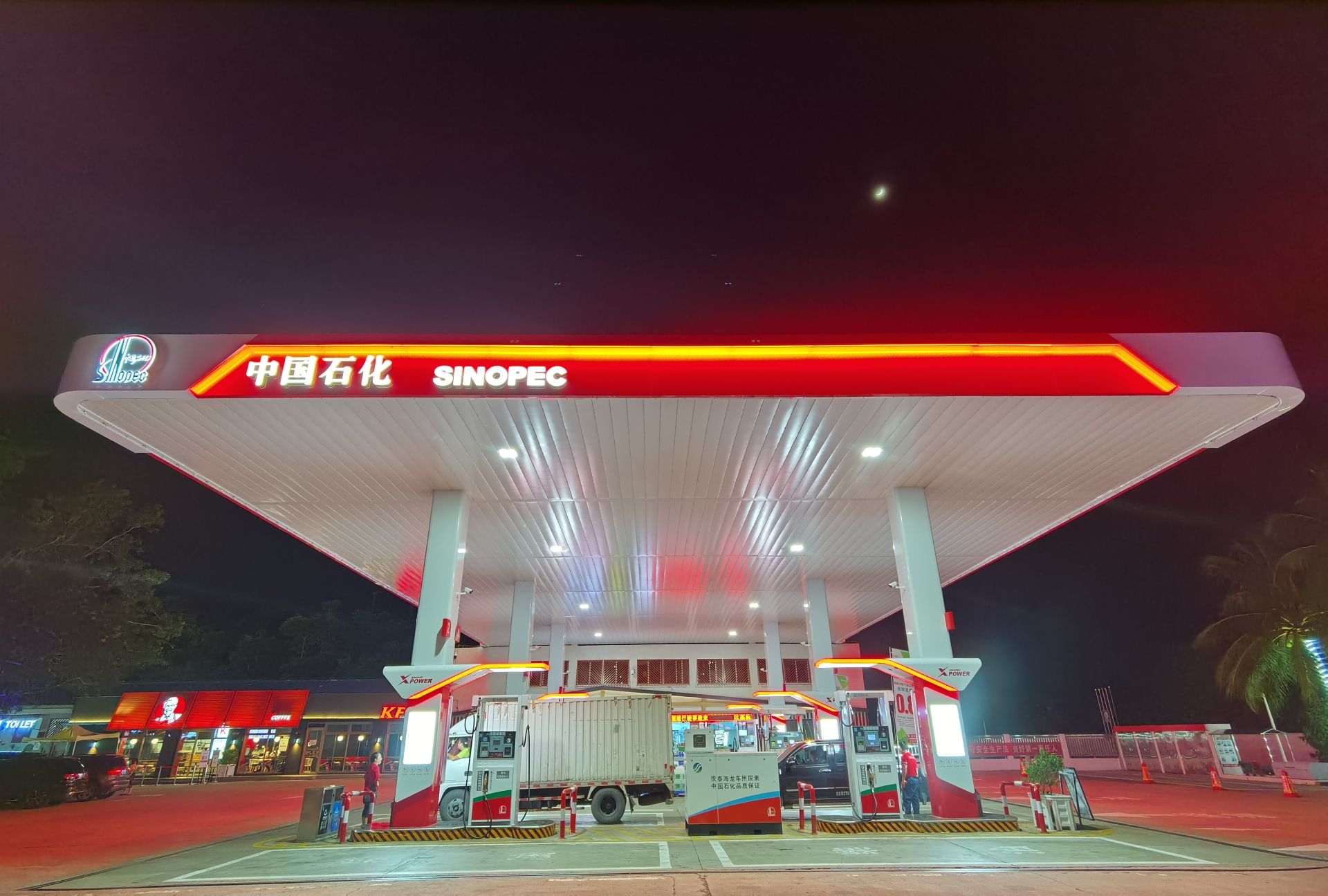 中国石化中原东加油站