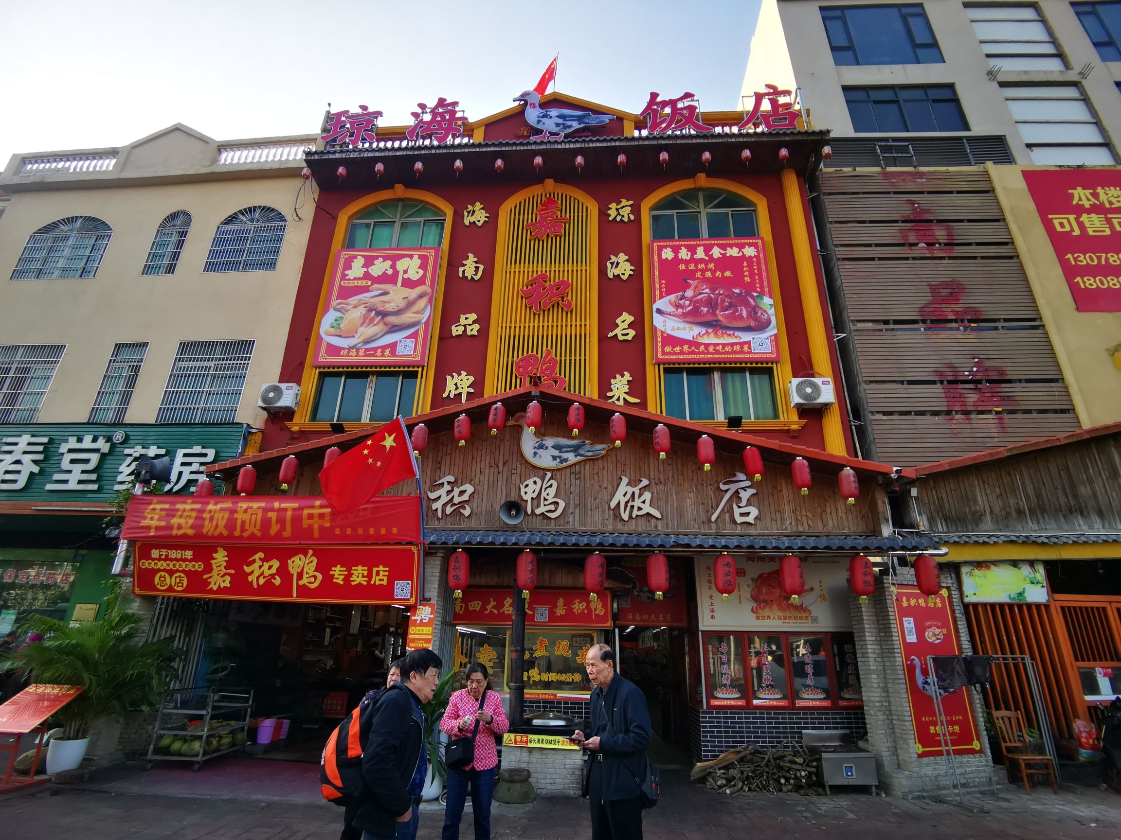 嘉积鸭饭店(总店)四大名菜海南品牌