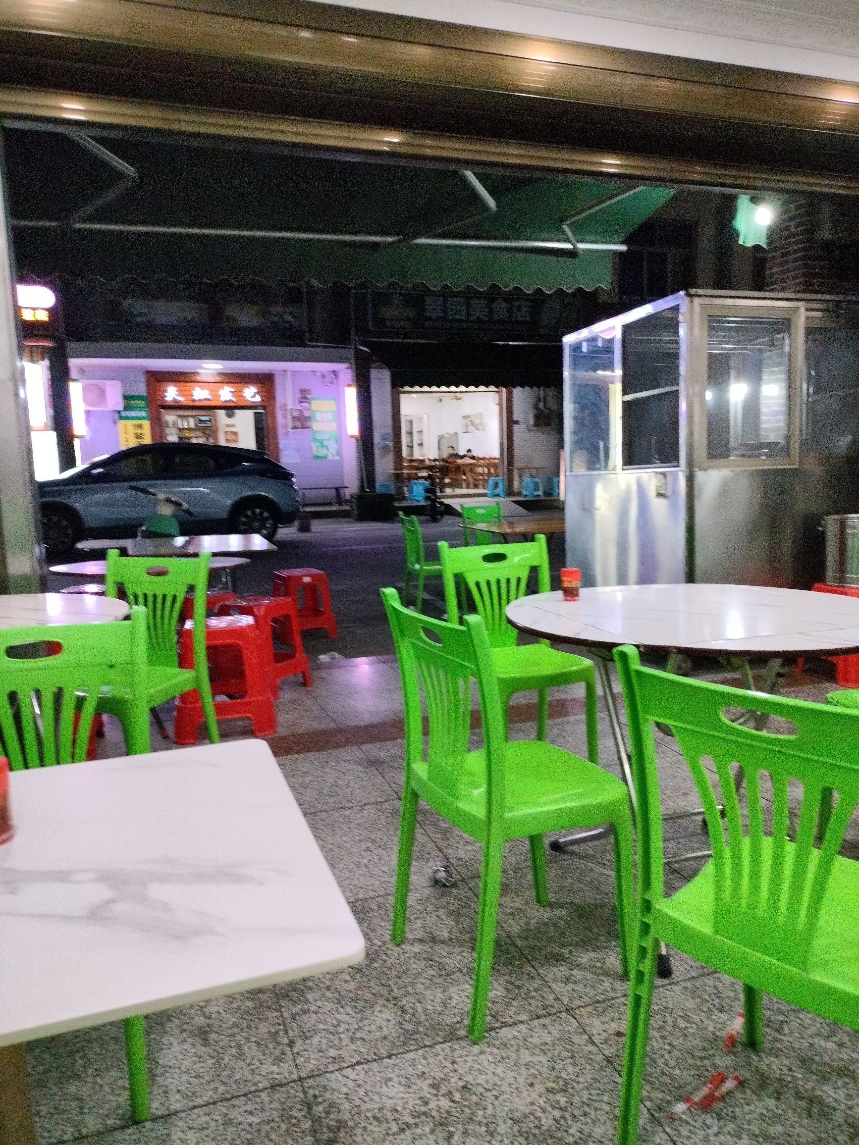 东街快餐店