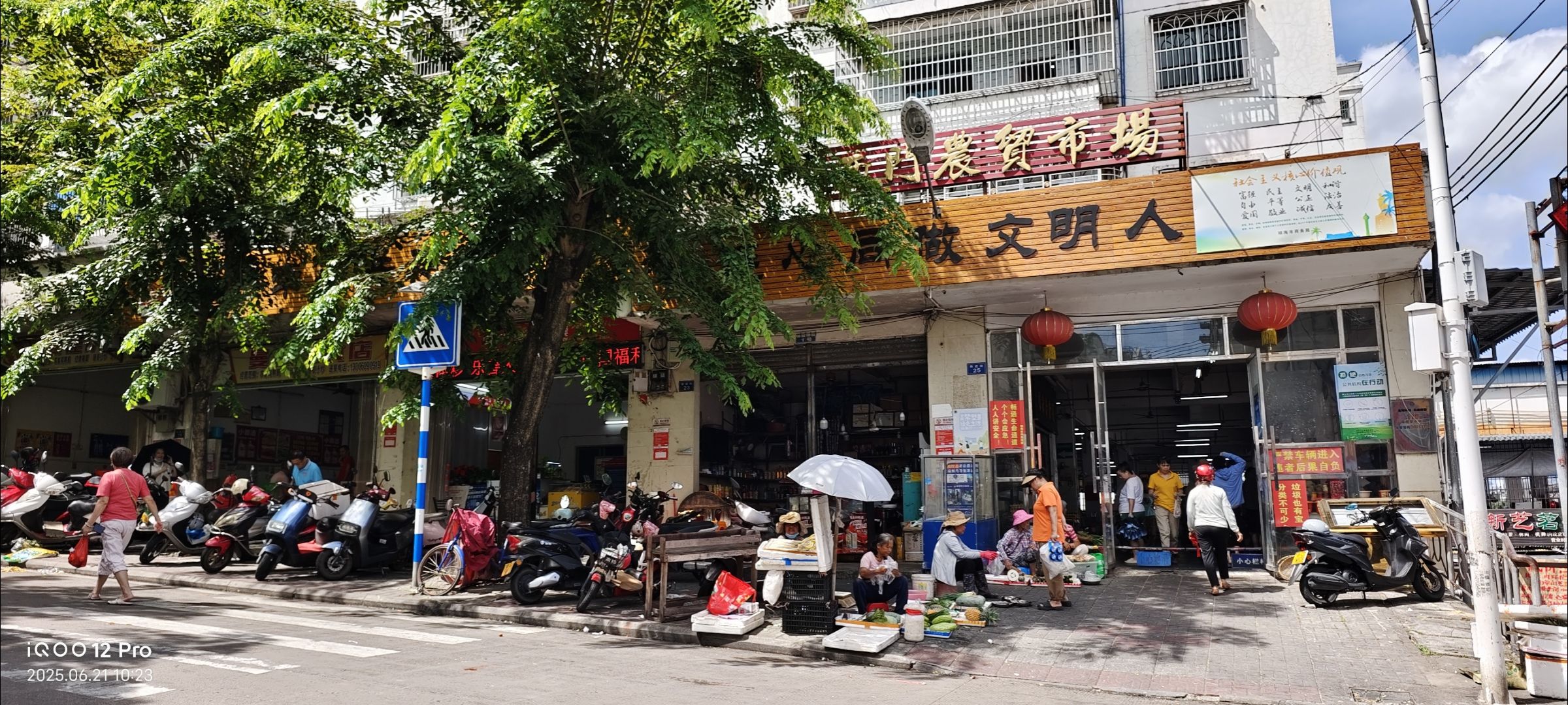 西门农贸市场(前进街)