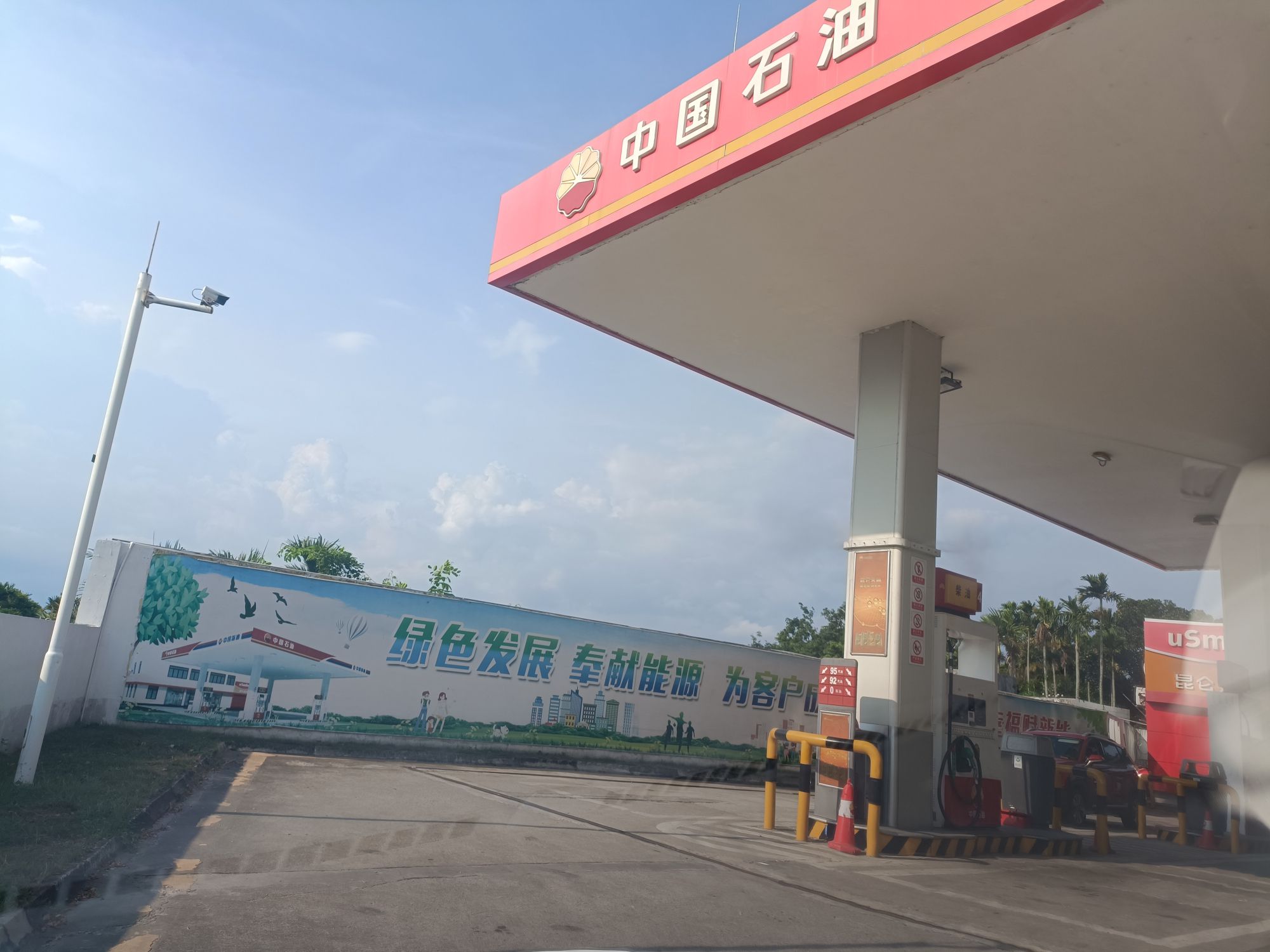 中国石油琼海上埇加油站