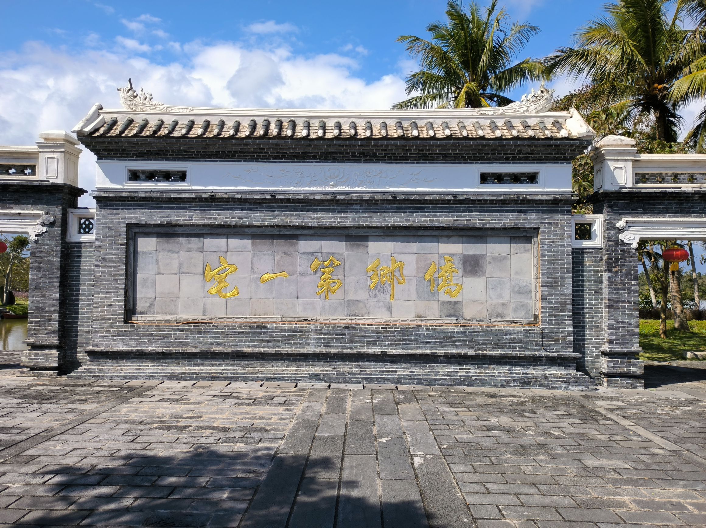 留客村现场照片 2