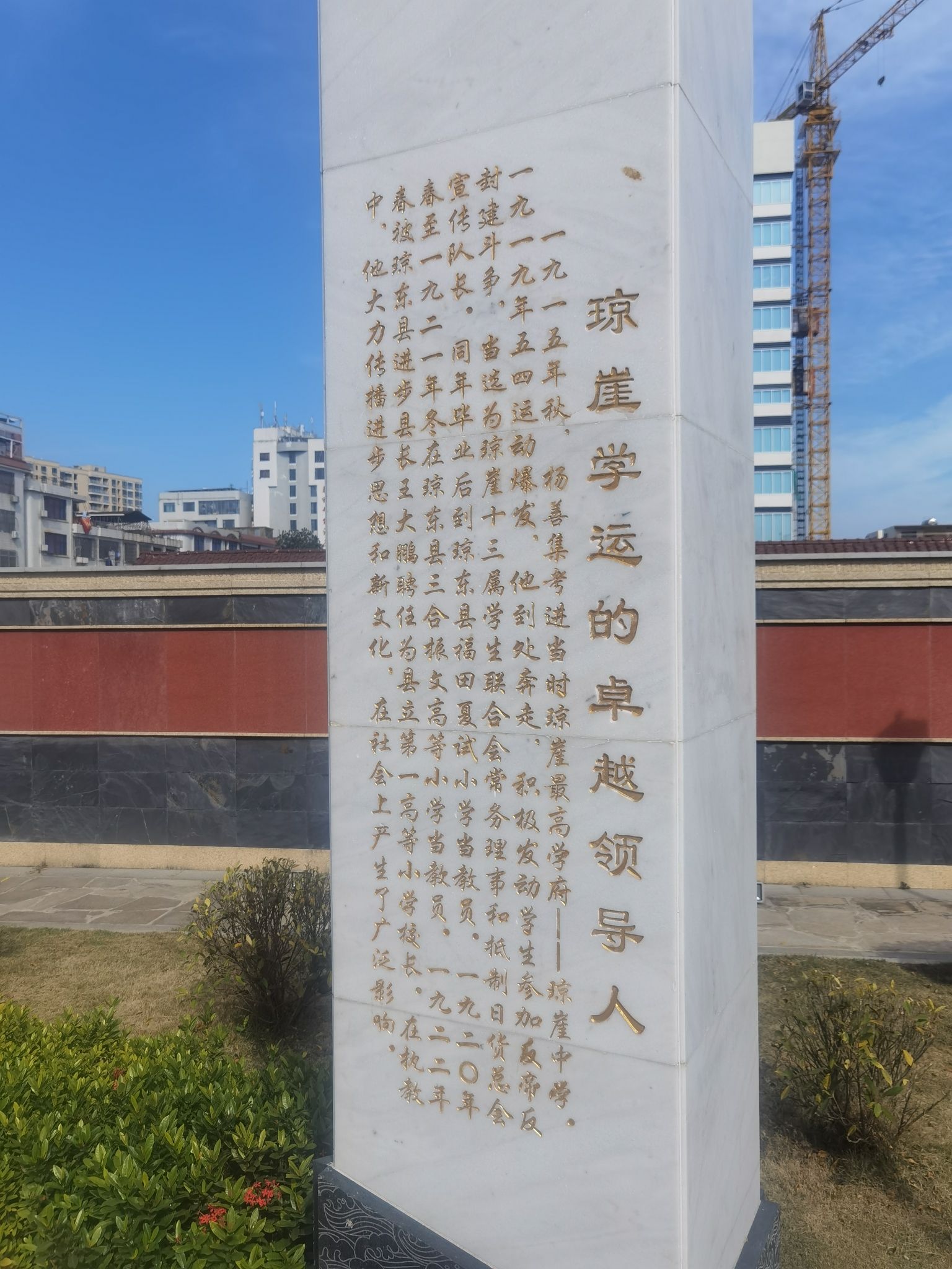 善集园