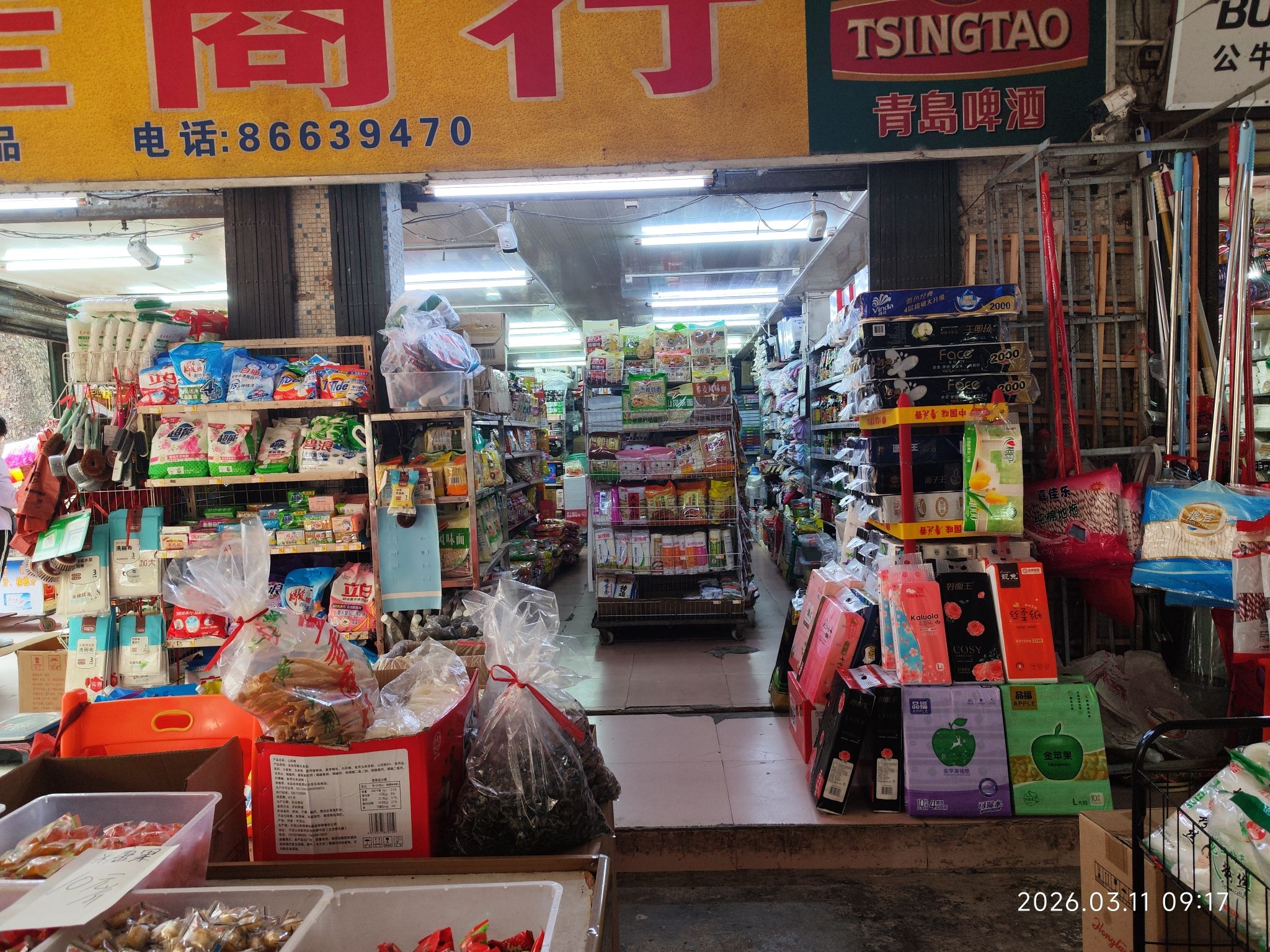 百佳超市自选屋