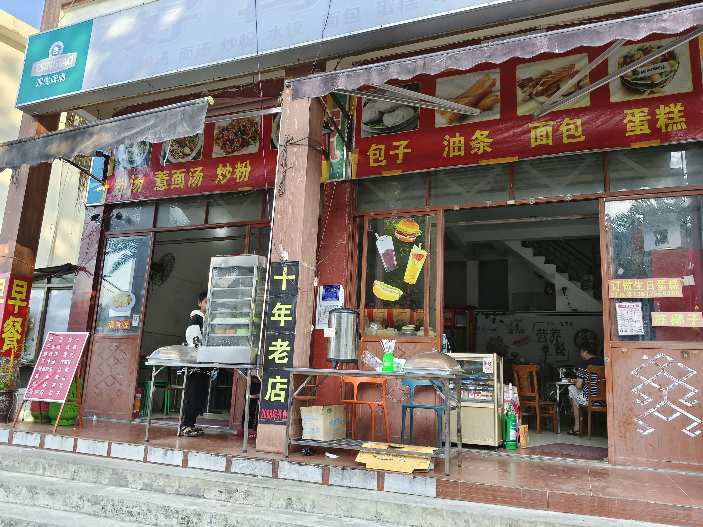 好再来酒家
