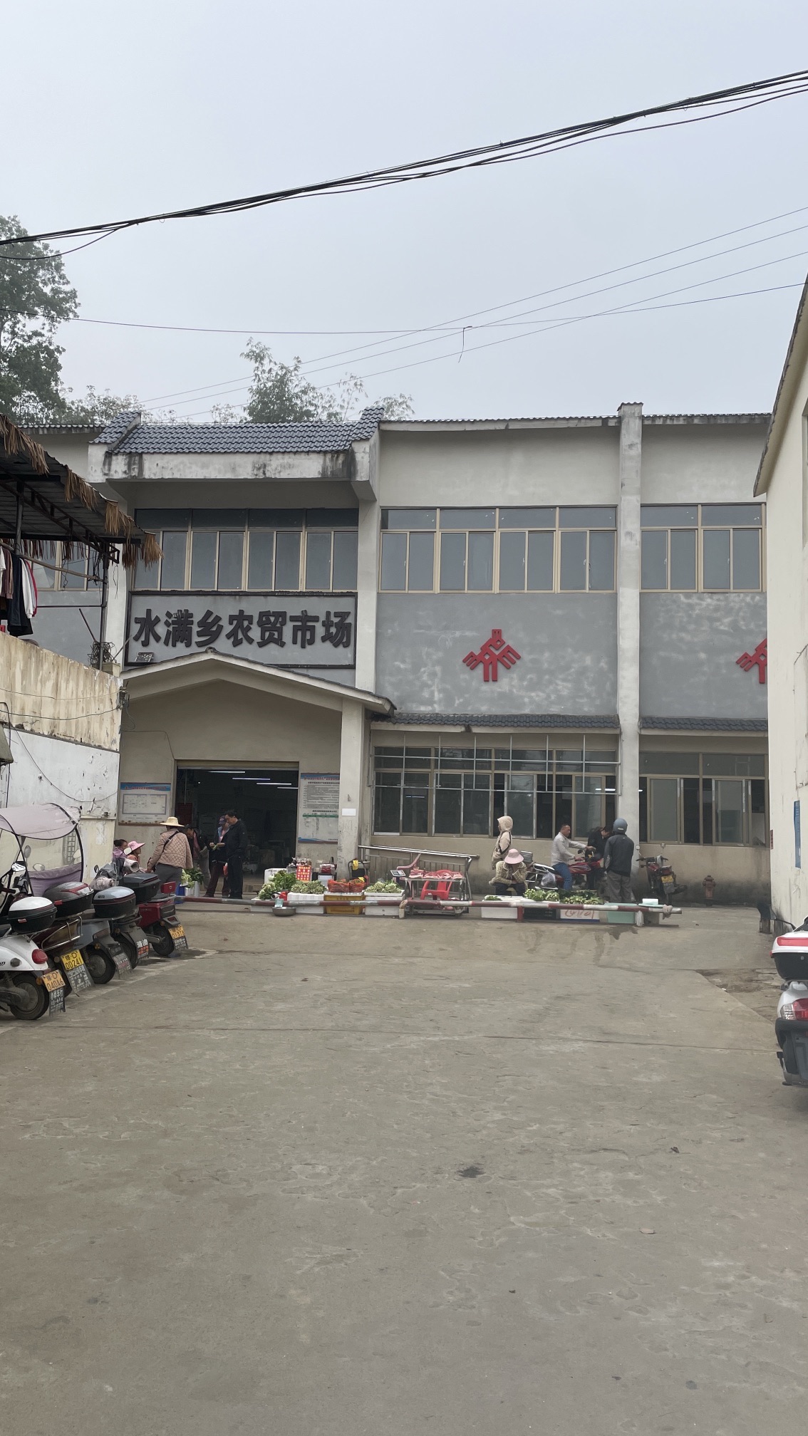 水满乡农贸市场