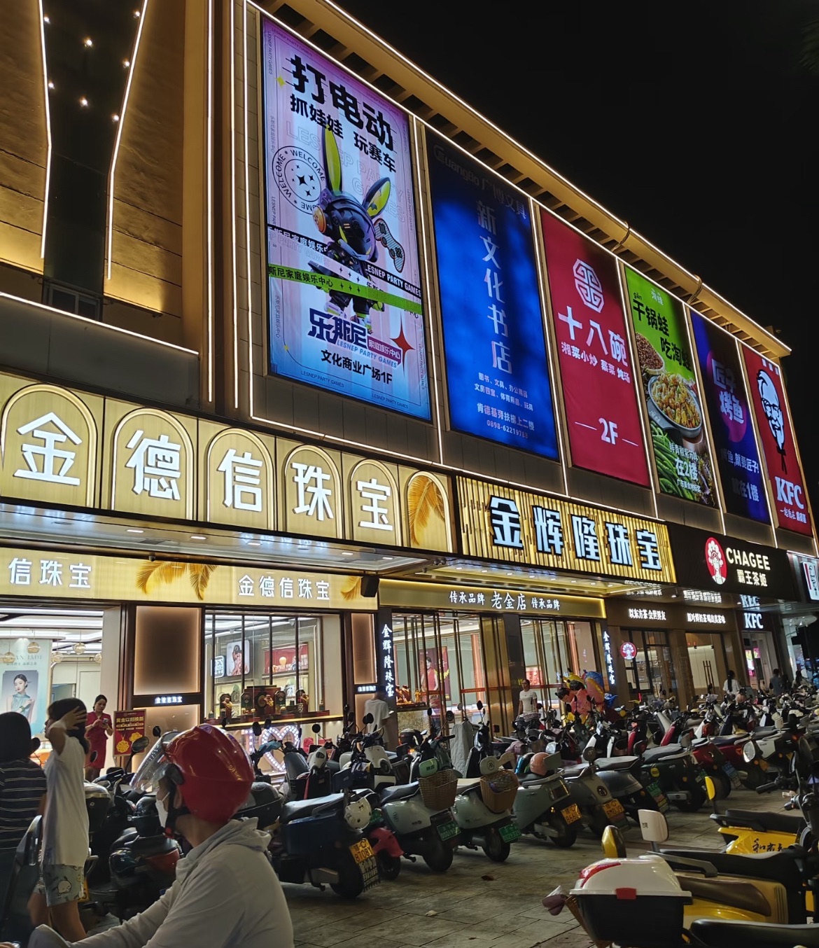 文化商业广场(文明中路)