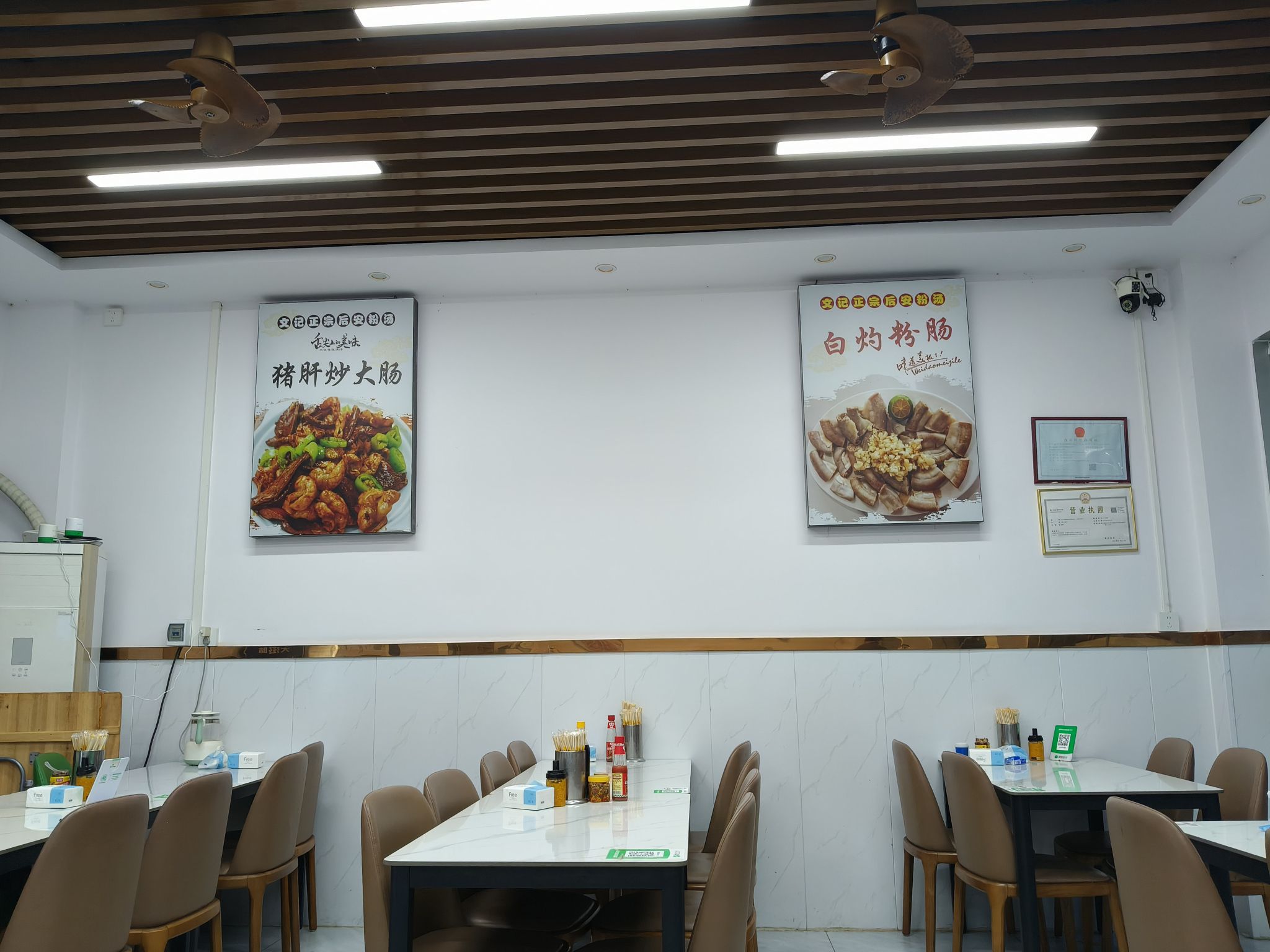 文记正宗后安粉条汤店