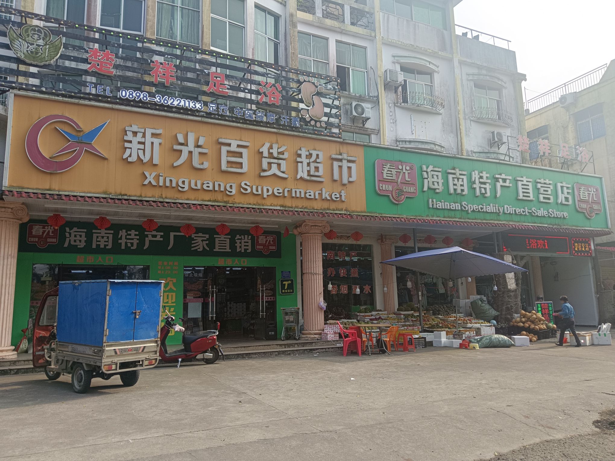 海南特产批发超市