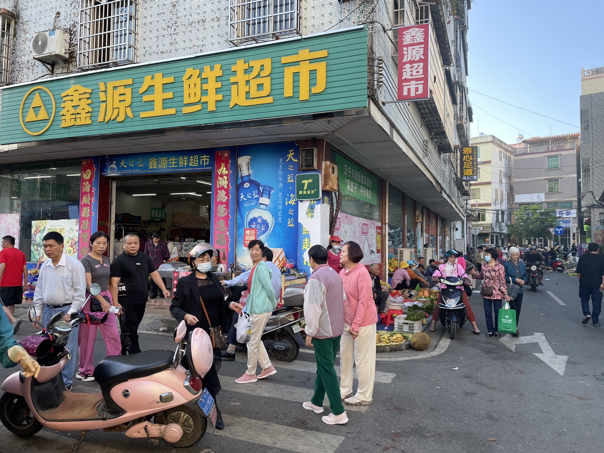 鑫源超市(兴巷路店)