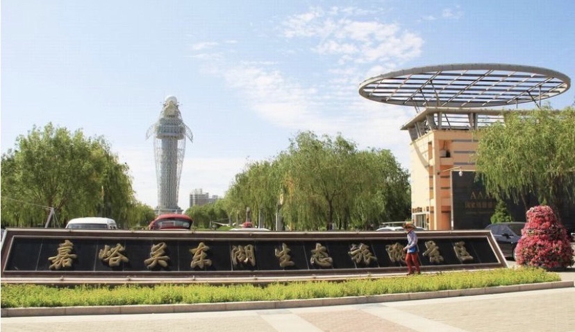 嘉峪关东湖生态旅游景区