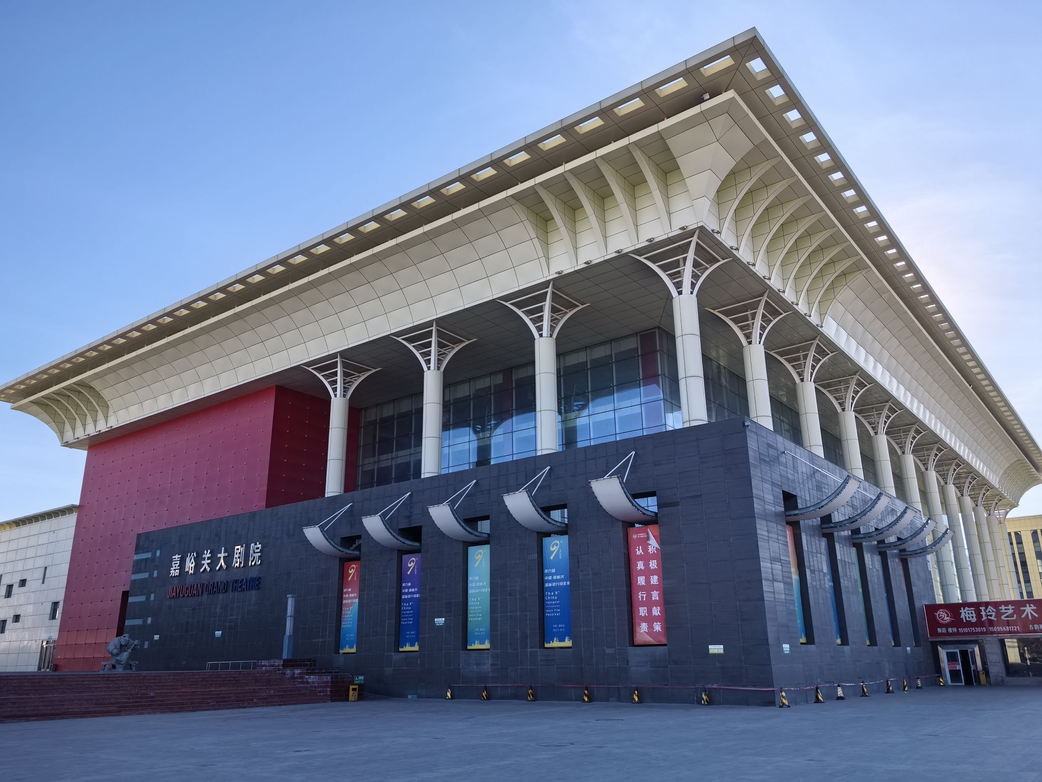 嘉峪关大剧院