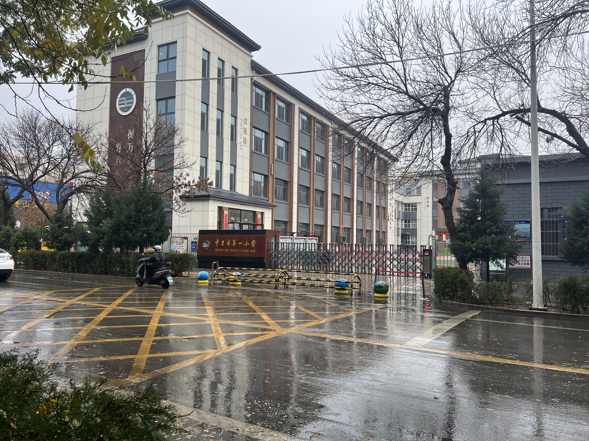 中卫市第一小学