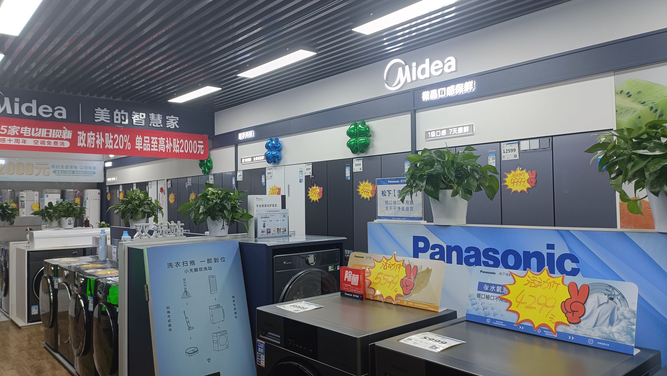 美的智慧家(文昌金耳朵专卖店)