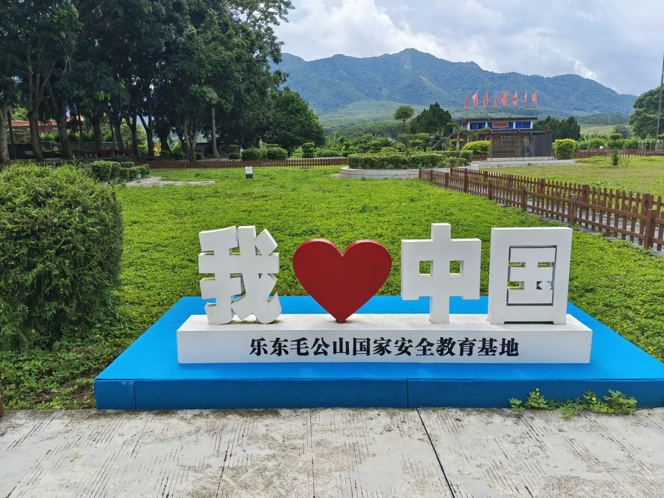 毛公山瞻仰区