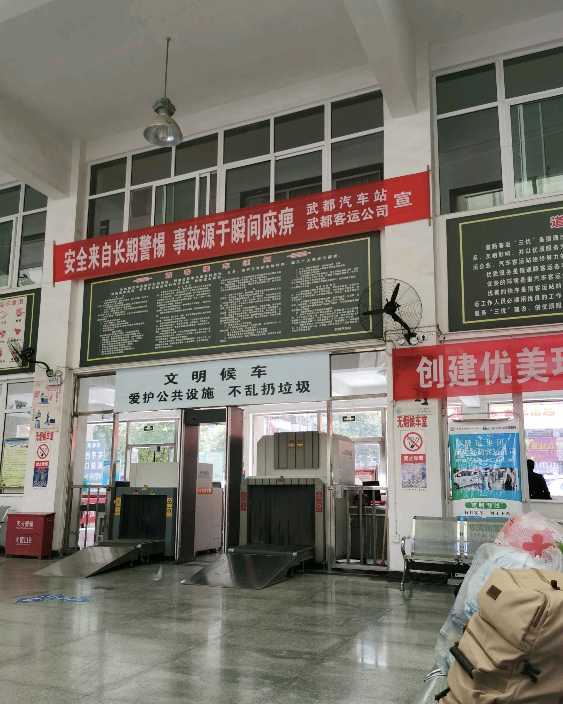 武都汽车站