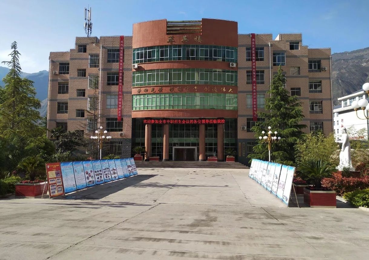 陇南市卫生学校