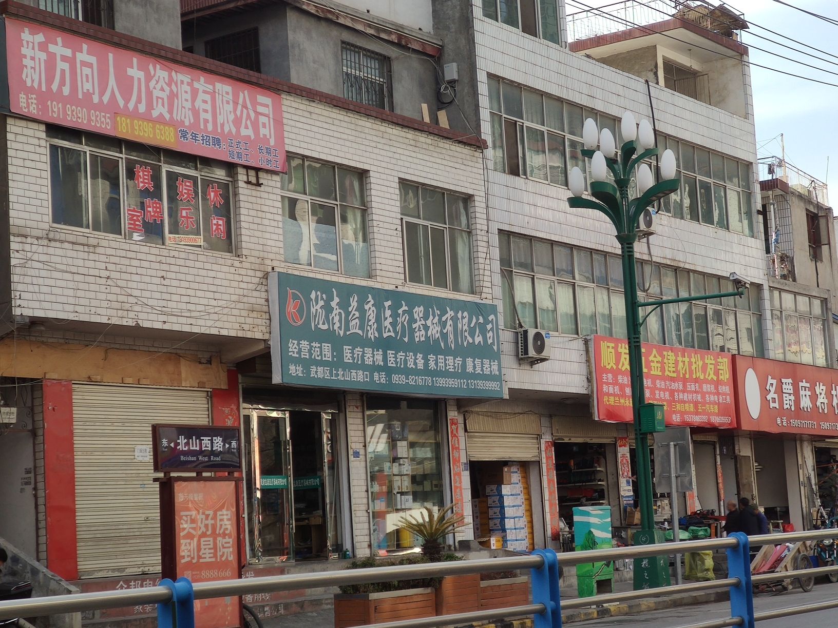陇南益康医疗器械有限公司