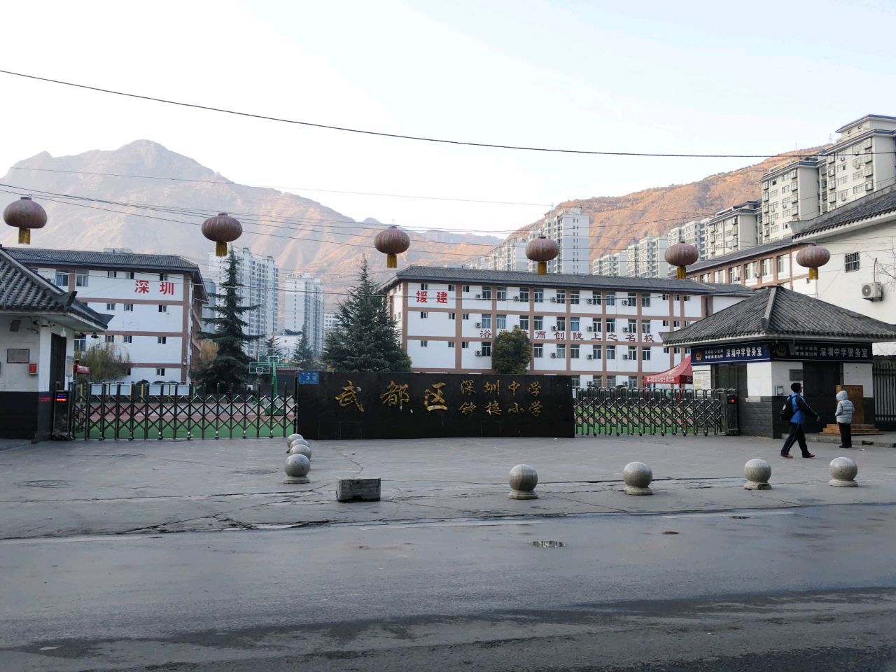 武都区深圳中学