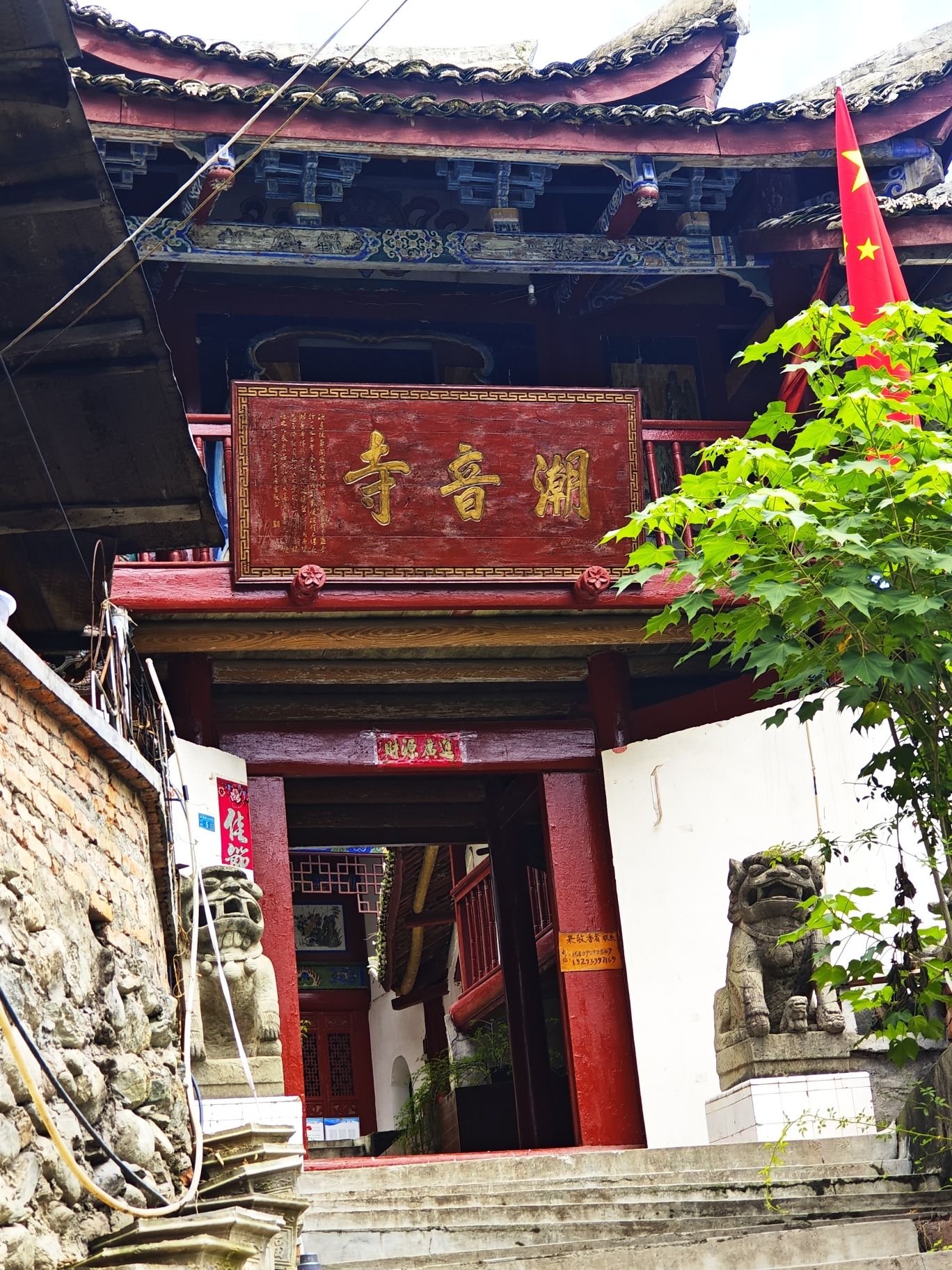 潮音寺实景照片