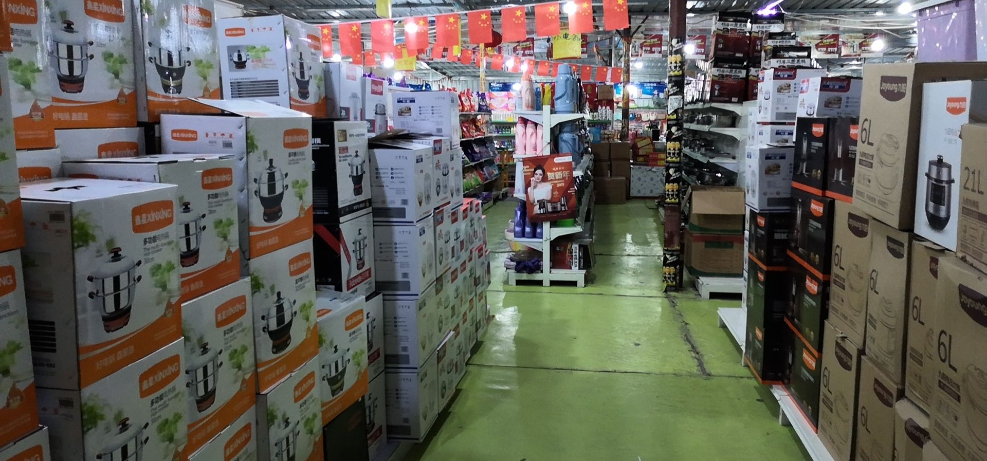 汉王天天惠百货店