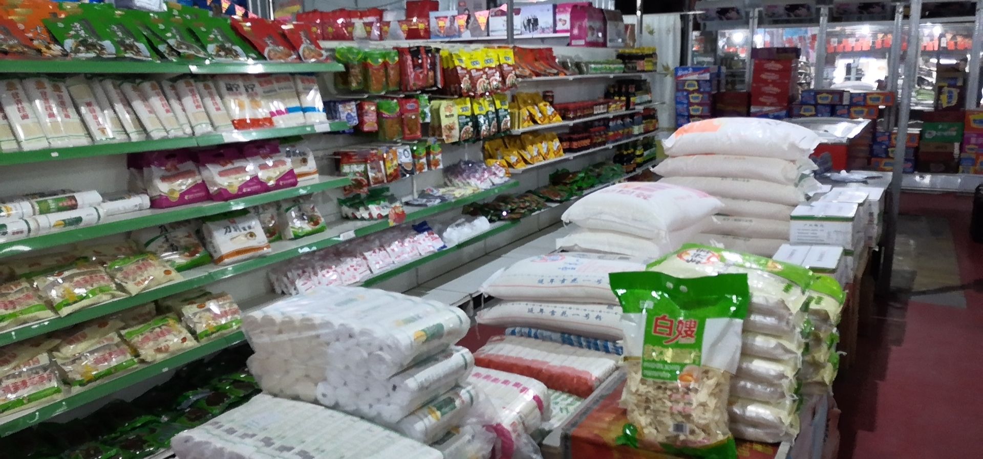 汉王天天惠百货店