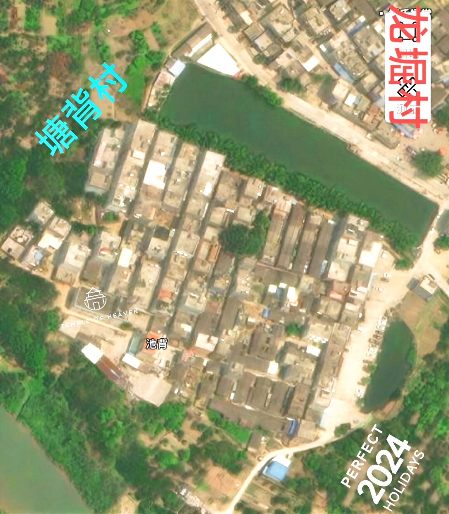 池背广场旅行图片 1