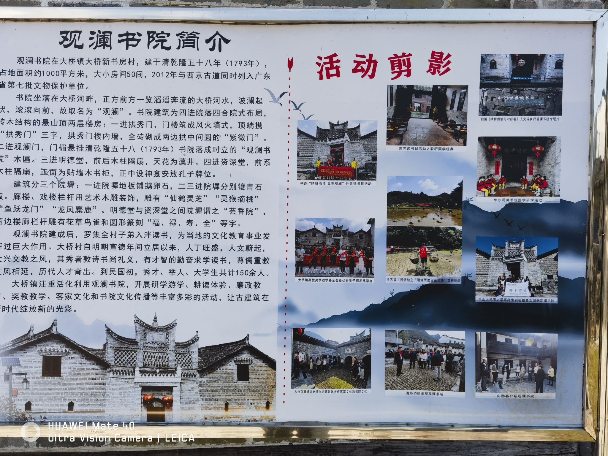 观澜书院旅行图片 2