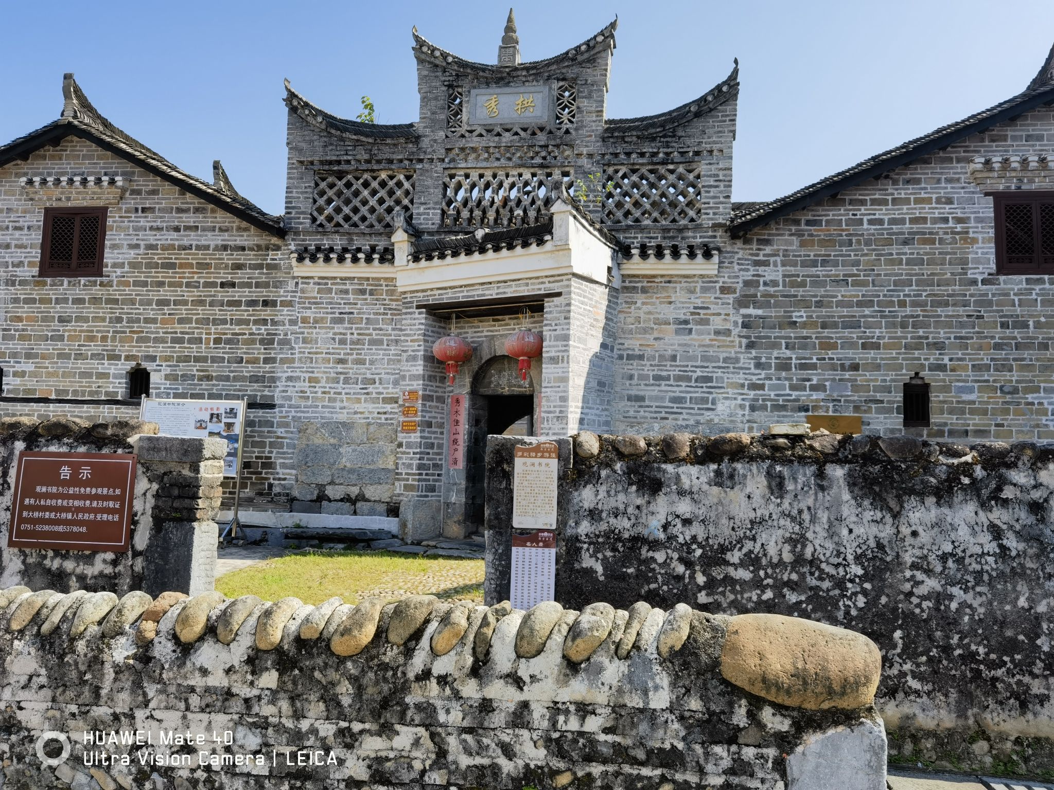 观澜书院旅行图片 1