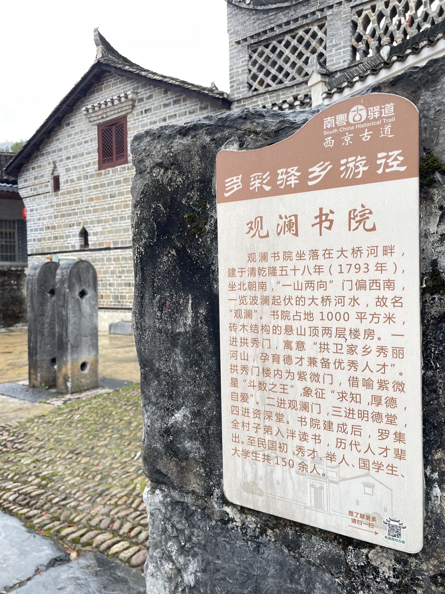 观澜书院旅行图片 2