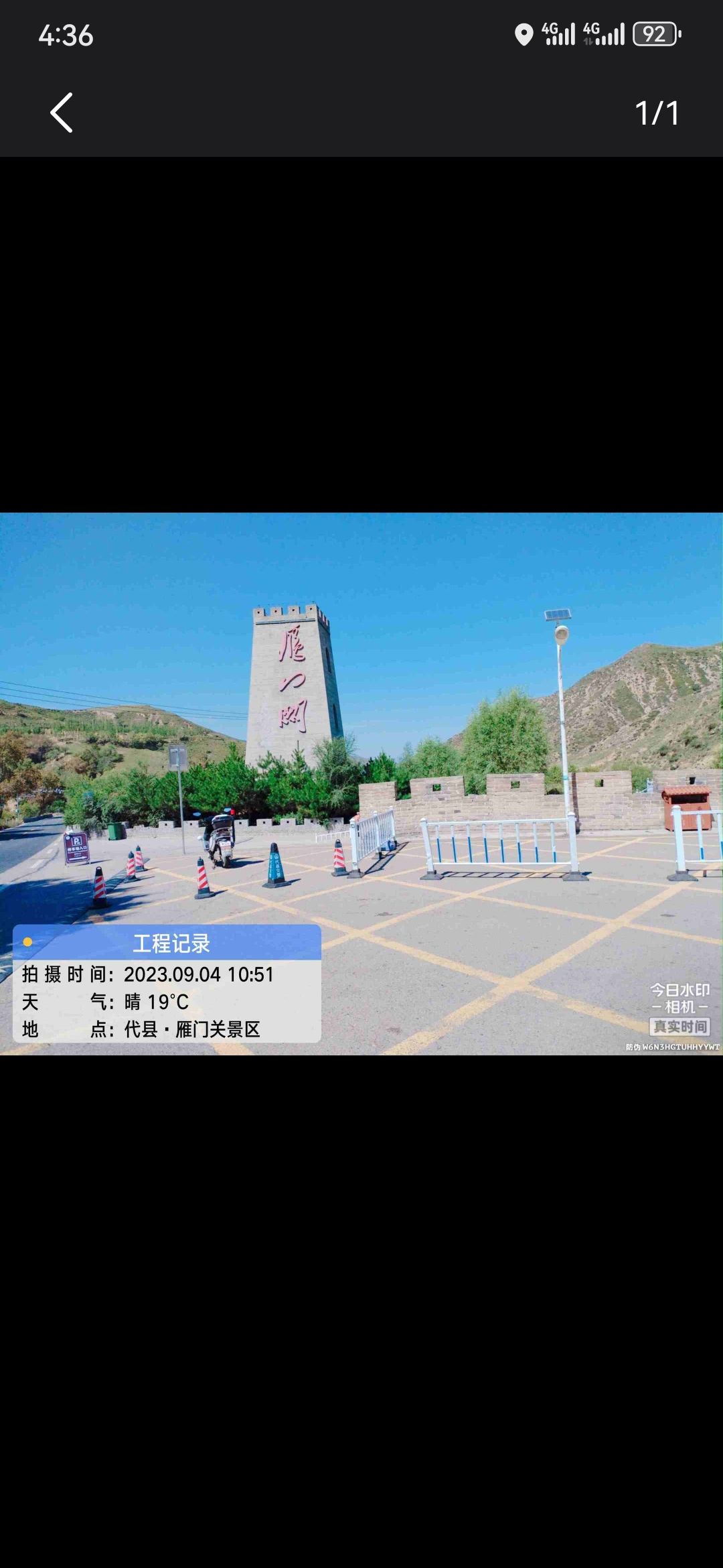 四矿广场旅行图片 1