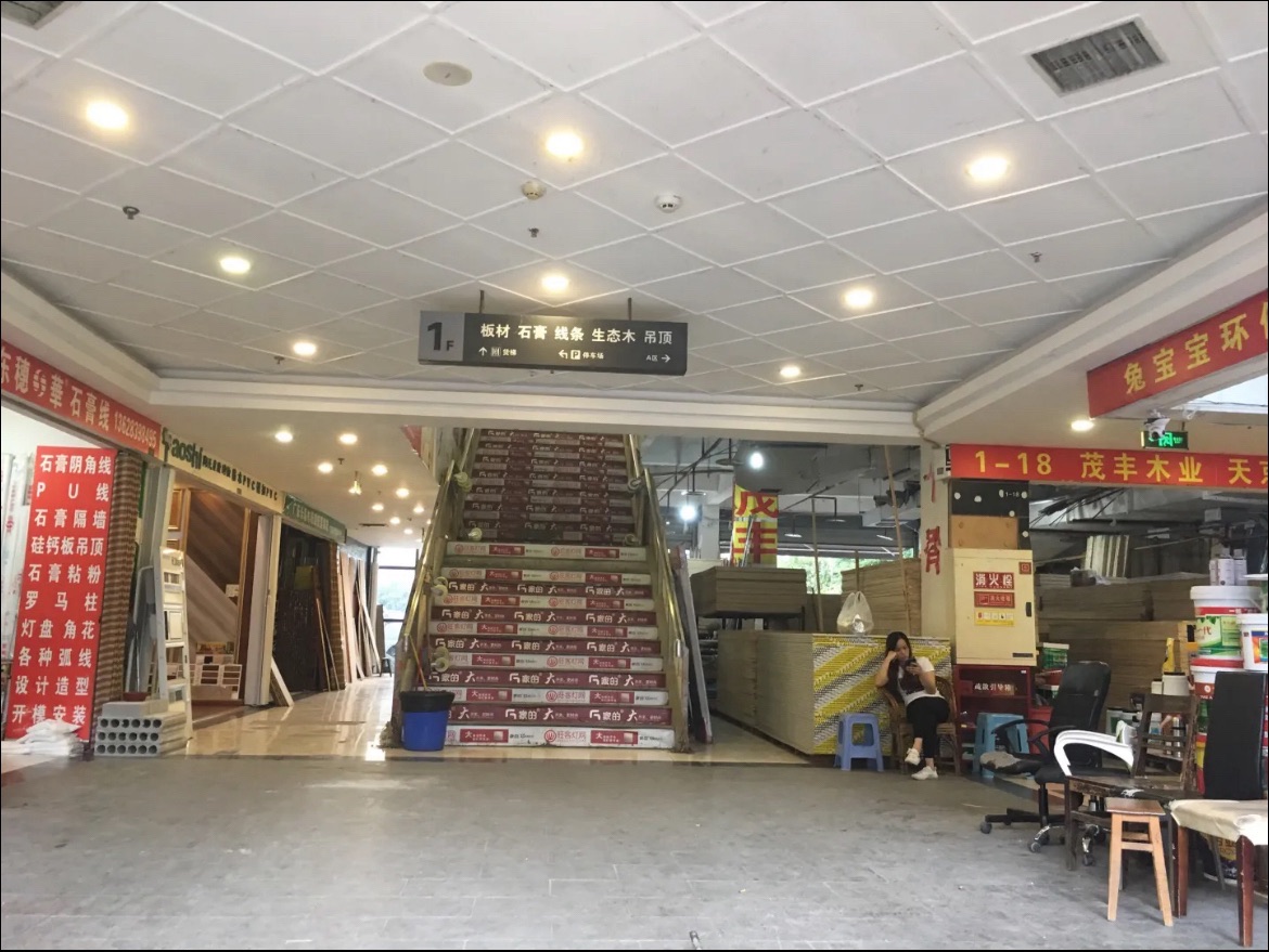奔力二楼智能软装馆(佳仕丽小区店)