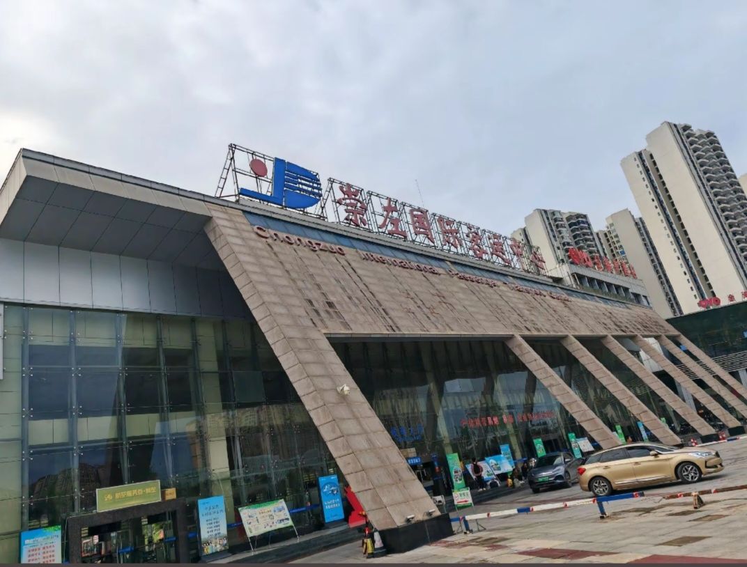 崇左国际客运中心
