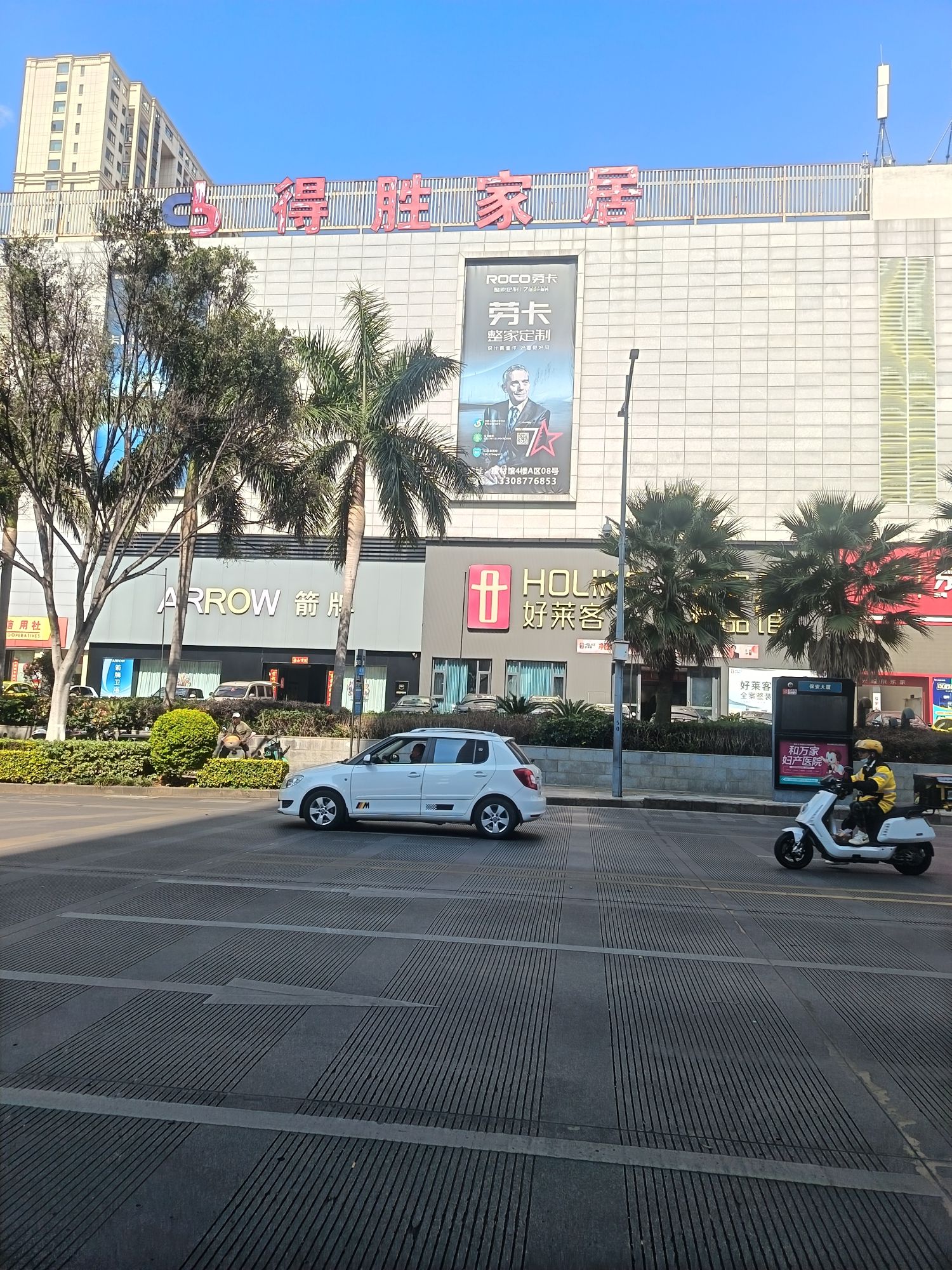 得胜家居(玉溪家居建材广场店)