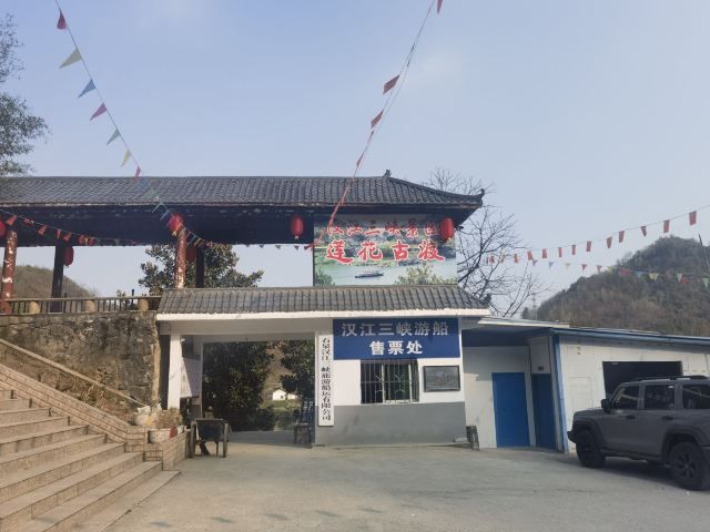 汉江三峡景区